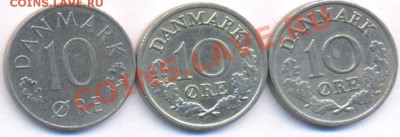 3 монеты Дании. До 5.02.11 г. 20-00 МСК. - Дания