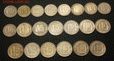 10 и 15 копеек до 1957г.(21 шт.) до 22.03.17 до 22-00 по мск - Изображение 220