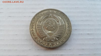 1 рубль 1990 г. до 24.03.2017 г. №6 - 6-2