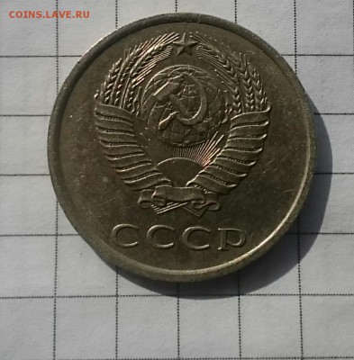 20 копеек 1970 - _20170318_135118.JPG