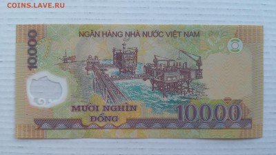 Вьетнам, 10 000 Донгов UNC, пластик до 24.03.2017 г. - 10-50 (2)