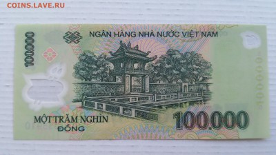 Вьетнам, 100 000 Донгов UNC, пластик до 24.03.2017 г. - 100 - 400 (2)