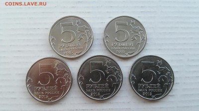 5 руб. Крымские пятерки - комплект до 24.03.2017 г. №1 - Крым 2