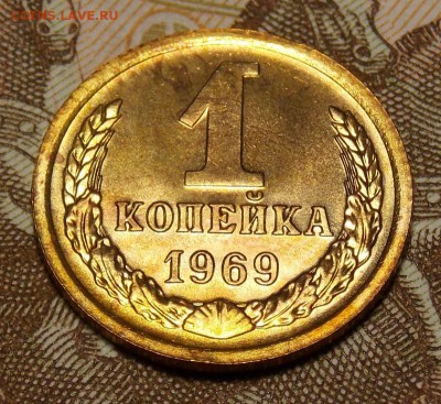 1 коп. 1969 и 2 коп. 1969 до 22.03.17 до 22-00 по мск - Изображение 464
