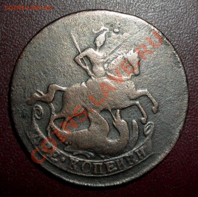 2 копейки 1757 г.Перечекан.по 6.02.2011.До 21.00 мск - SAM_1055.JPG