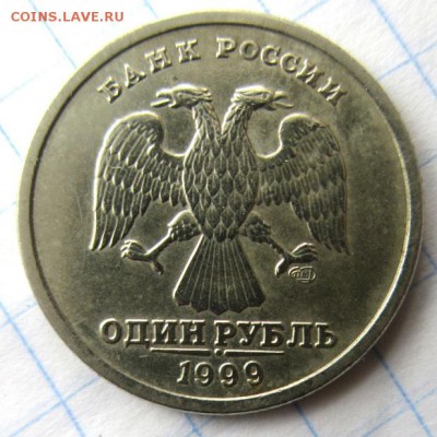 1 рубль 1999 года. Пушкин. С рубля! - IMG_4616.JPG