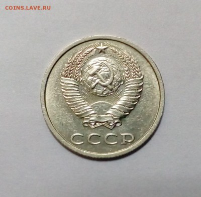 20 копеек 1991 без букв подлинность? - IMG_20170318_153808