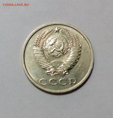 20 копеек 1991 без букв подлинность? - IMG_20170318_153928