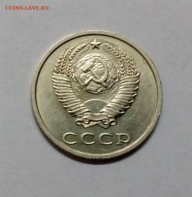20 копеек 1991 без букв подлинность? - IMG_20170318_154421