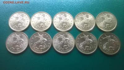 50 коп.08,09,10,13 г.г.СП(мешковые)по 5 шт.до 24.03. в 22.00 - WP_20170213_010
