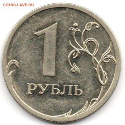1 рубль 2009 сп немагнитн помогите с определением шт. - img155