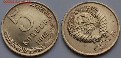 5 коп. 1962г. штемпельная UNC с 200р. до 23 марта в 22:00 - 62,2