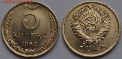 5 коп. 1962г. штемпельная UNC с 200р. до 23 марта в 22:00 - 62,1