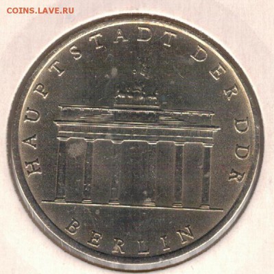 ГДР 5 МАРОК 1971 БРАНДЕНБУРГСКИЕ ВОРОТА 23.03 В 22Ч (Д554) - 4-гдр5м71