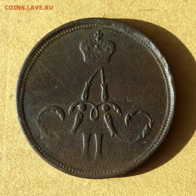 Копейка 1860г ЕМ, есть БЛИЦ, до 23.03.2017г до 22.00 - P1100148