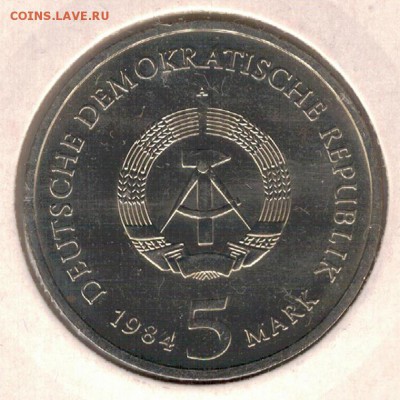 ГДР 5 МАРОК 1984 РАТУША В ЛЕЙПЦИГЕ 23.03 В 22.00МСК (Д554) - 4-гдр5м84а
