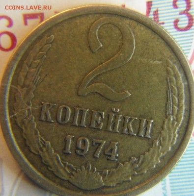 2коп 1974 шт 1.12,1.13? - DSCF3428.JPG