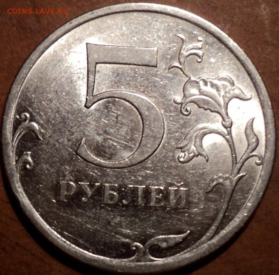 10 руб 2010ммд шт 2.3 Д , 5 руб 2009 пмд шт Н-5.24Е-??? - DSC08177.JPG