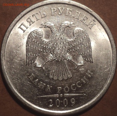 10 руб 2010ммд шт 2.3 Д , 5 руб 2009 пмд шт Н-5.24Е-??? - DSC08170.JPG