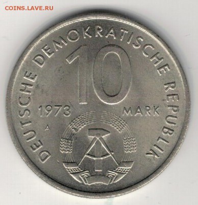 ГДР 10 МАРОК 1973 МОЛОДЁЖНЫЕ ИГРЫ 23.03.17 В 22.00МСК (Д95) - 4-гдр10м73а