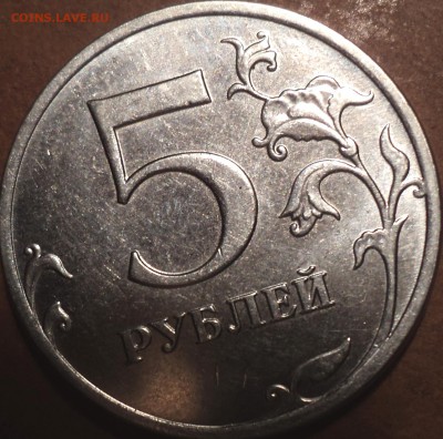 10 руб 2010ммд шт 2.3 Д , 5 руб 2009 пмд шт Н-5.24Е-??? - DSC08182.JPG