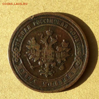 Копейка 1907г СПБ, есть БЛИЦ, до 23.03.2017г до 22.00 - P1100167