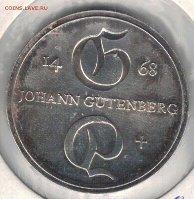 Ag ГДР 10 МАРОК 1968 ИОГАНН ГУТЕНБЕРГ ДО 23.03-22Ч (Д601) - 5-10м68