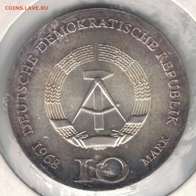 Ag ГДР 10 МАРОК 1968 ИОГАНН ГУТЕНБЕРГ ДО 23.03-22Ч (Д601) - 5-10м68а