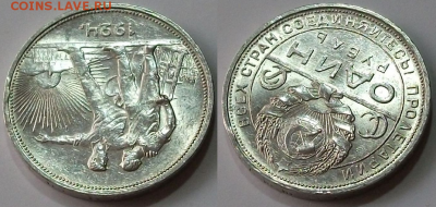 Рубль 1924г. XF-блеск с 200р. до 23 марта в 22:00 - 24,2