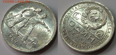Рубль 1924г. XF-блеск с 200р. до 23 марта в 22:00 - 24,1