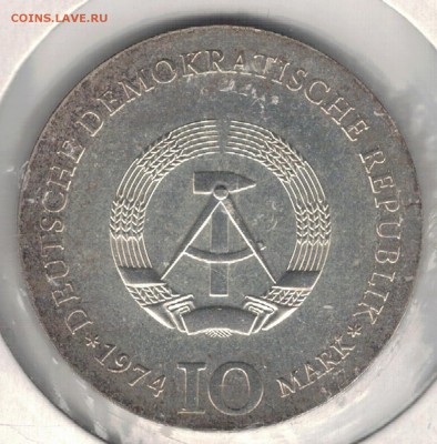 Ag ГДР 10 МАРОК 1974 КАСПАР ДАВИД ФРИДРИХ 23.03-22Ч (Д602) - 5-10м74а