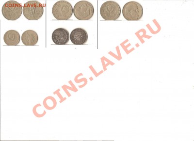 Монеты СССР - Безымянный.JPG