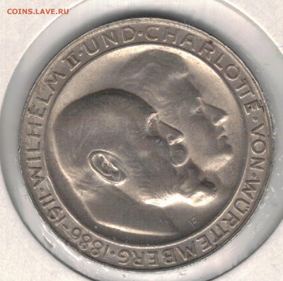 Ag ГЕРМАНИЯ (ВЮРТЕМБЕРГ) 3 МАРКИ 1911 СВАДЬБА 23.03-22Ч(Д603 - 5-в