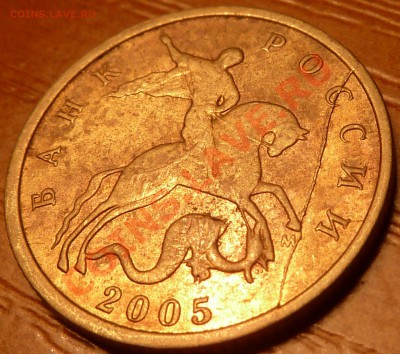 10 коп 2005г.М.Раскол.до 6.02.2011г.22-00мск. - P1020148.JPG