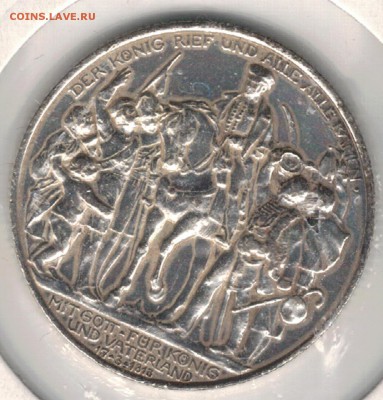 Ag ГЕРМАНИЯ (ПРУССИЯ) 2 МАРКИ 1913А ПОБЕДА 23.03-22Ч (Д607) - 5-п1913