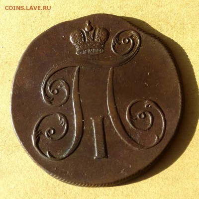 2 копейки 1798 ЕМ, есть БЛИЦ, до 23.03.2017г до 22.00 - P1100227