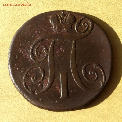 2 копейки 1798 ЕМ, есть БЛИЦ, до 23.03.2017г до 22.00 - P1100231