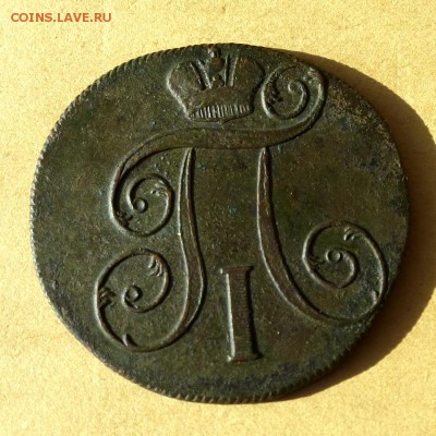 2 копейки 1800 ЕМ, есть БЛИЦ, до 23.03.2017г до 22.00 - P1100235