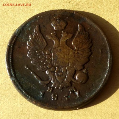 2 копейки 1811 ЕМ НМ - ГУРТ ШНУР, есть БЛИЦ, до 23.03.17г - P1100246