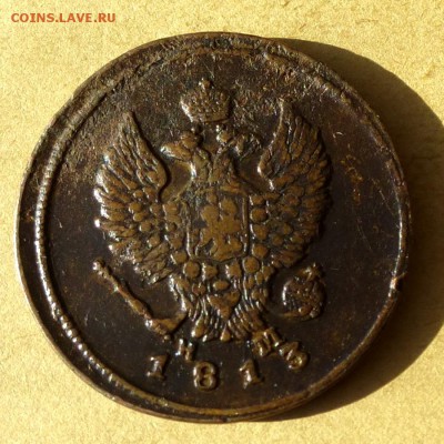 2 копейки 1813 ЕМ НМ, есть БЛИЦ, до 23.03.2017г до 22.00 - P1100254
