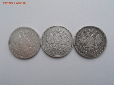 Рубли Н2 1896, 1897, 1899 гг - 4