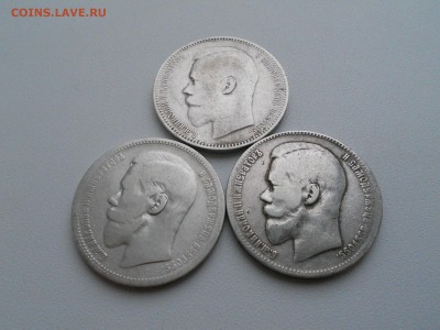 Рубли Н2 1896, 1897, 1899 гг - 2