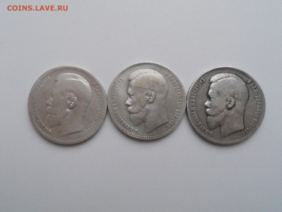 Рубли Н2 1896, 1897, 1899 гг - 1