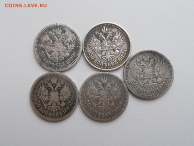 Рубли Н2 1896, 1897, 1899 гг - 1