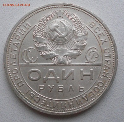 1 рубль 1924 года ПЛ - 2
