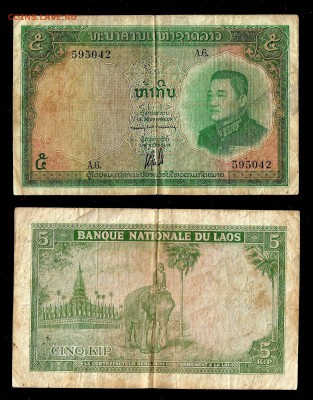 5 кип Лаоса 1962 г (оборот) - 23.03.17 22:00:00 мск - лаос