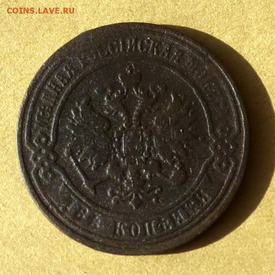 2 копейки 1870г ЕМ, есть БЛИЦ, до 23.03.2017г до 22.00 - P1100289