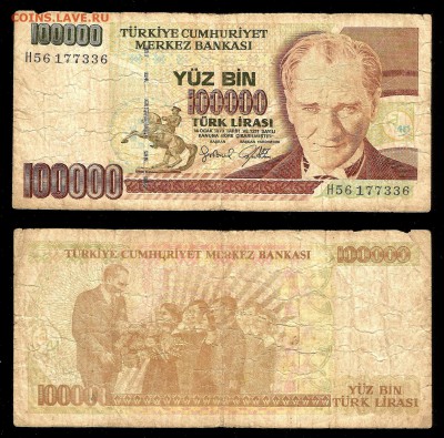 100 000 лир Турции (оборот) - 23.03.17 22:00:00 мск - тур