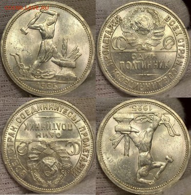 50 копееек 1925 UNC. - IMG_8290