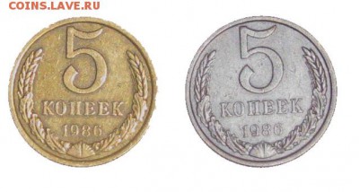 5коп 1986г медно-никелевая? - 5-5